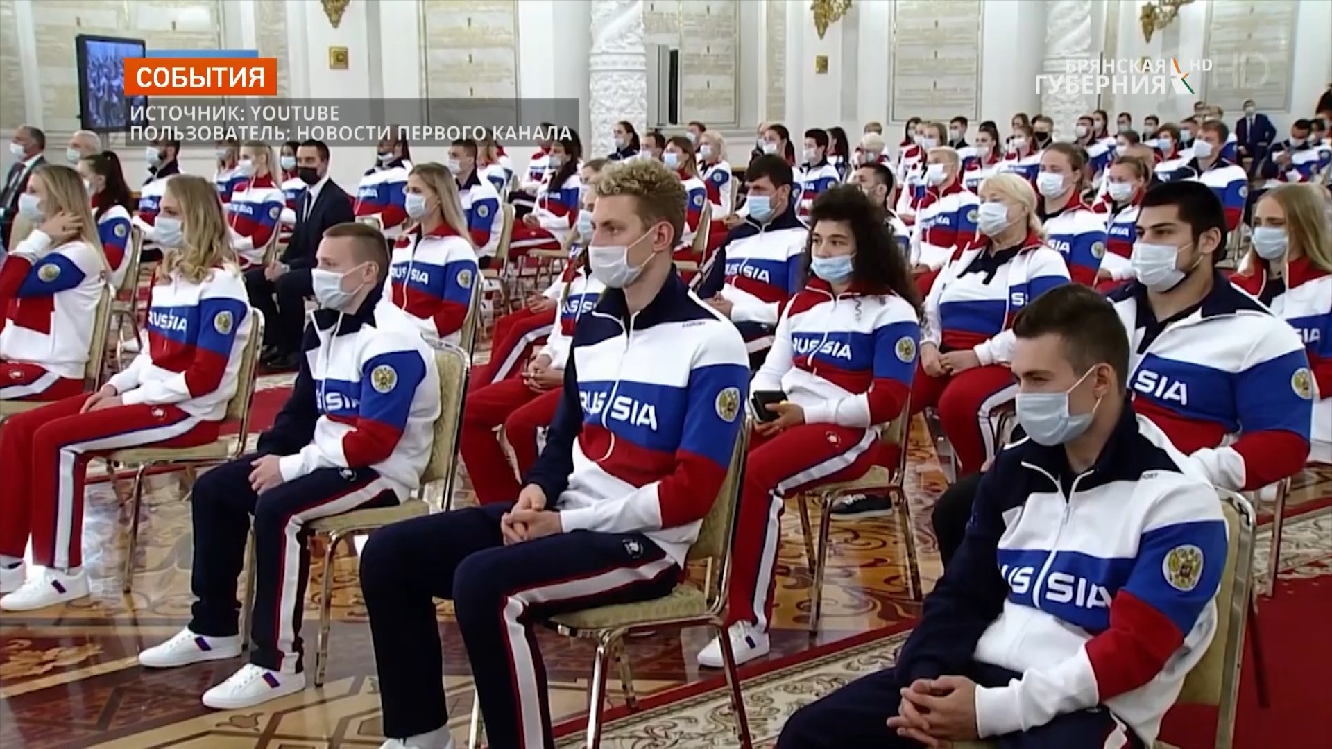 Брянского пловца Илью Бородина с другими олимпийцами напутствовал президент Владимир Путин