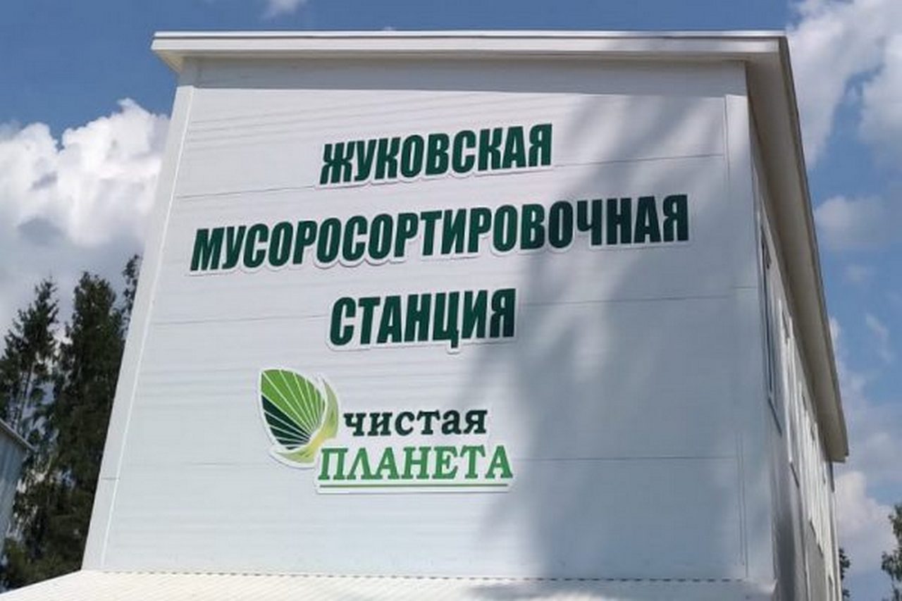 В Жуковке произвели «холодный» запуск мусоросортировочного комплекса