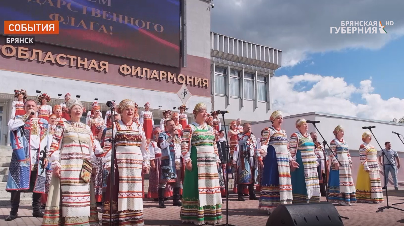 На Славянской площади Брянска в День флага России прозвучал гимн страны