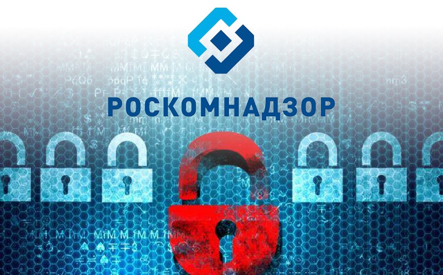 Брянские специалисты Роскомнадзора ограничили доступ к 70 веб-страницам