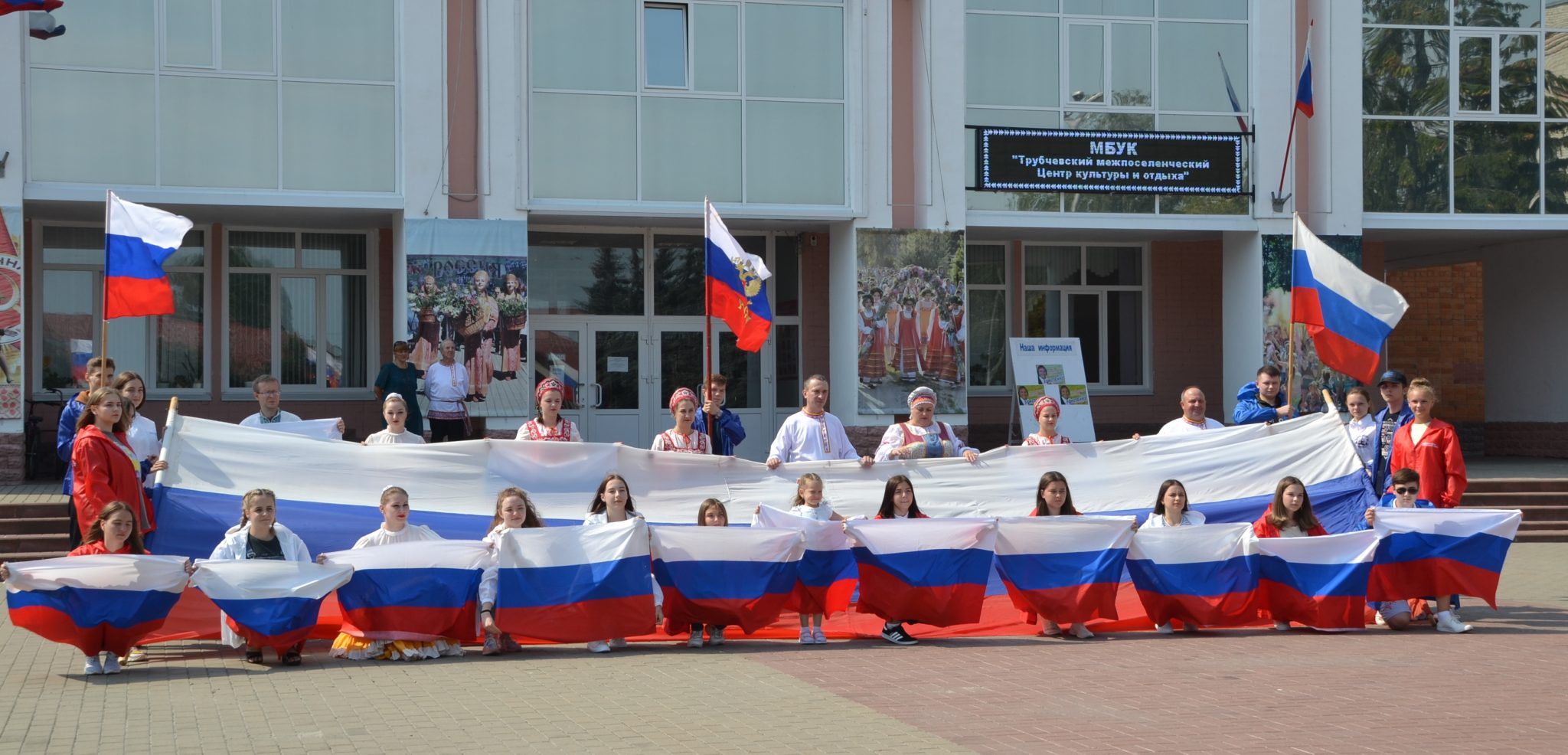 В Трубчевске накануне Дня флага России развернули семиметровый триколор