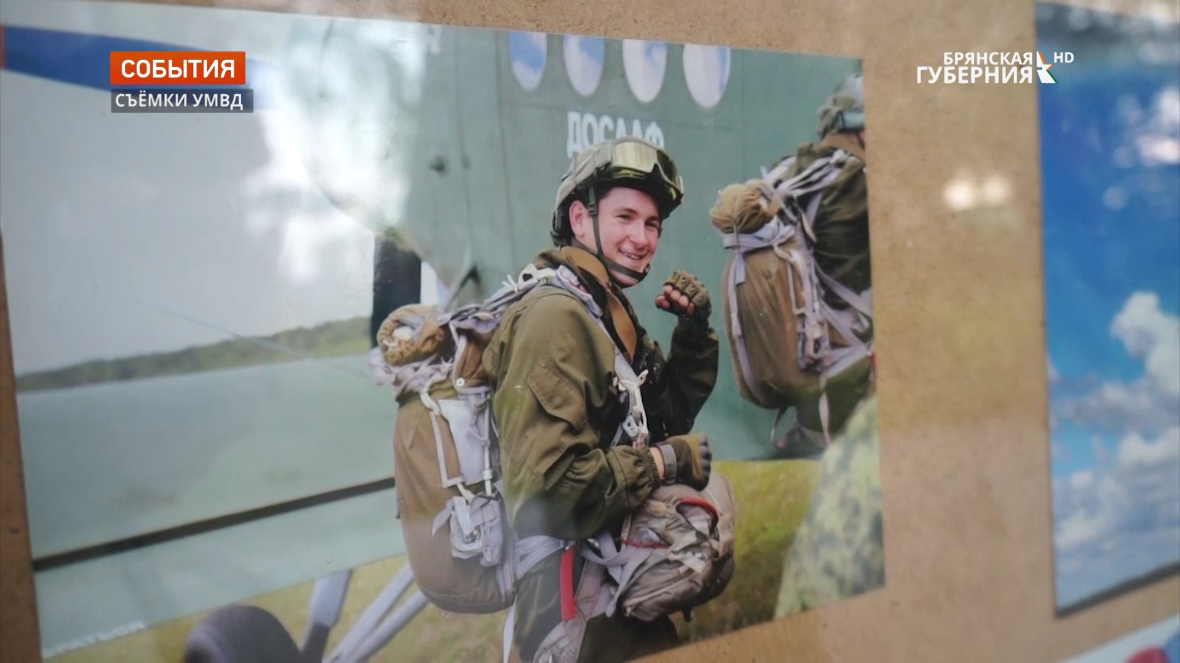 Двадцать юных спецназовцев прыгнули с парашютами под Брянском