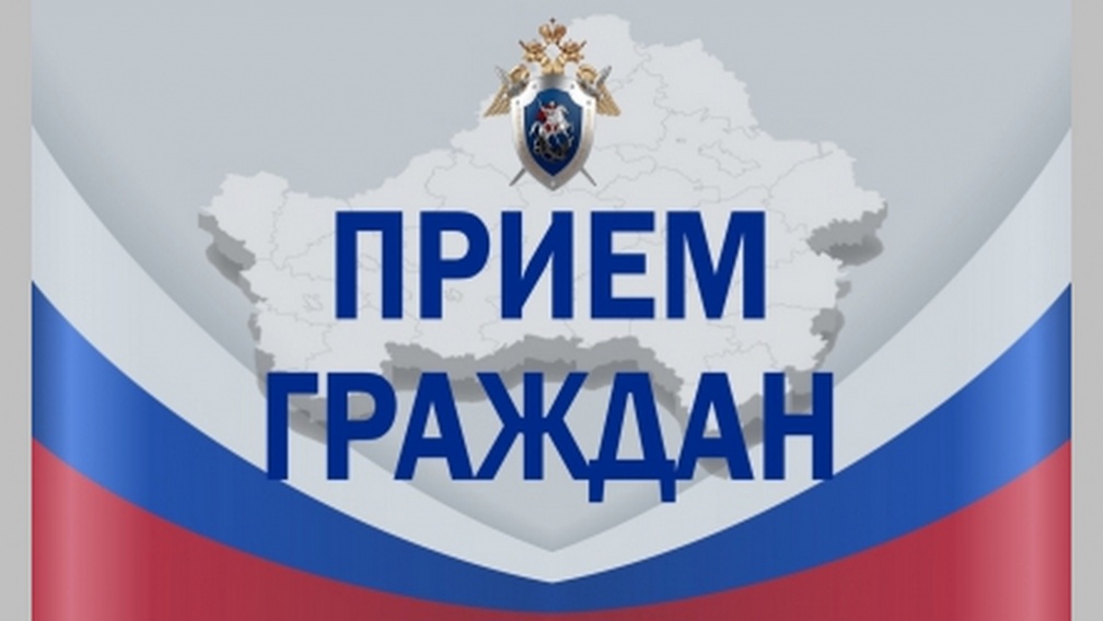 Руководитель следственного комитета Брянской области проведет личный прием граждан в Клинцах