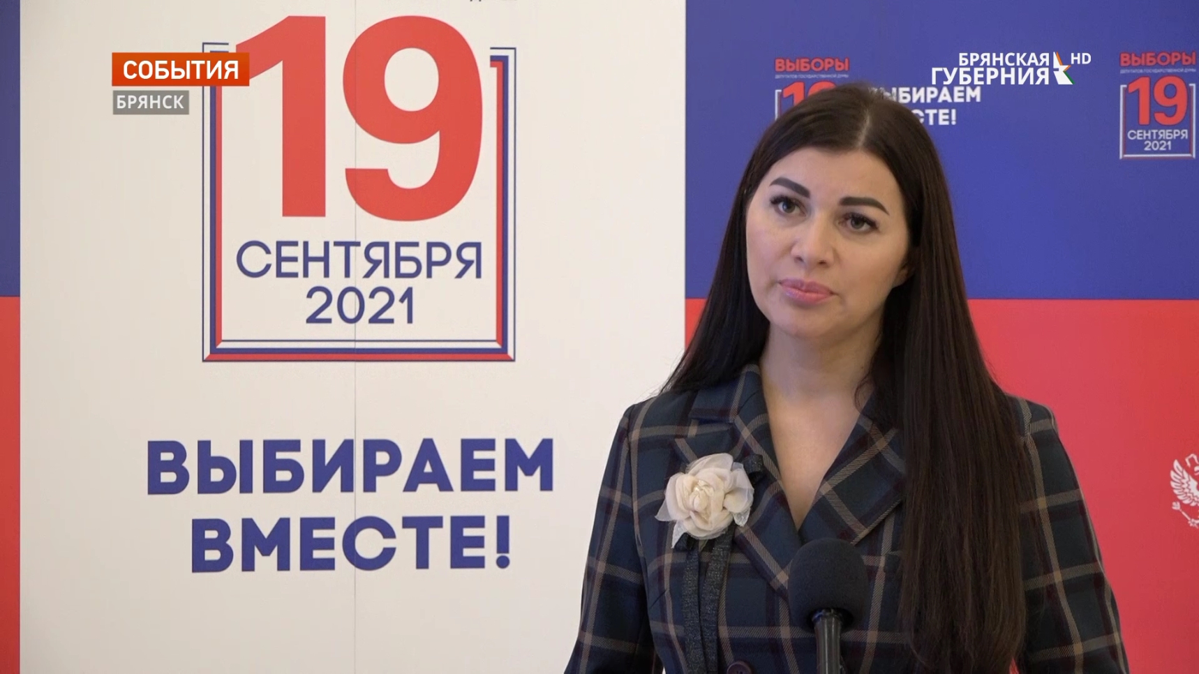 Председатель Брянского избиркома Елена Анненкова рассказала о старте голосования