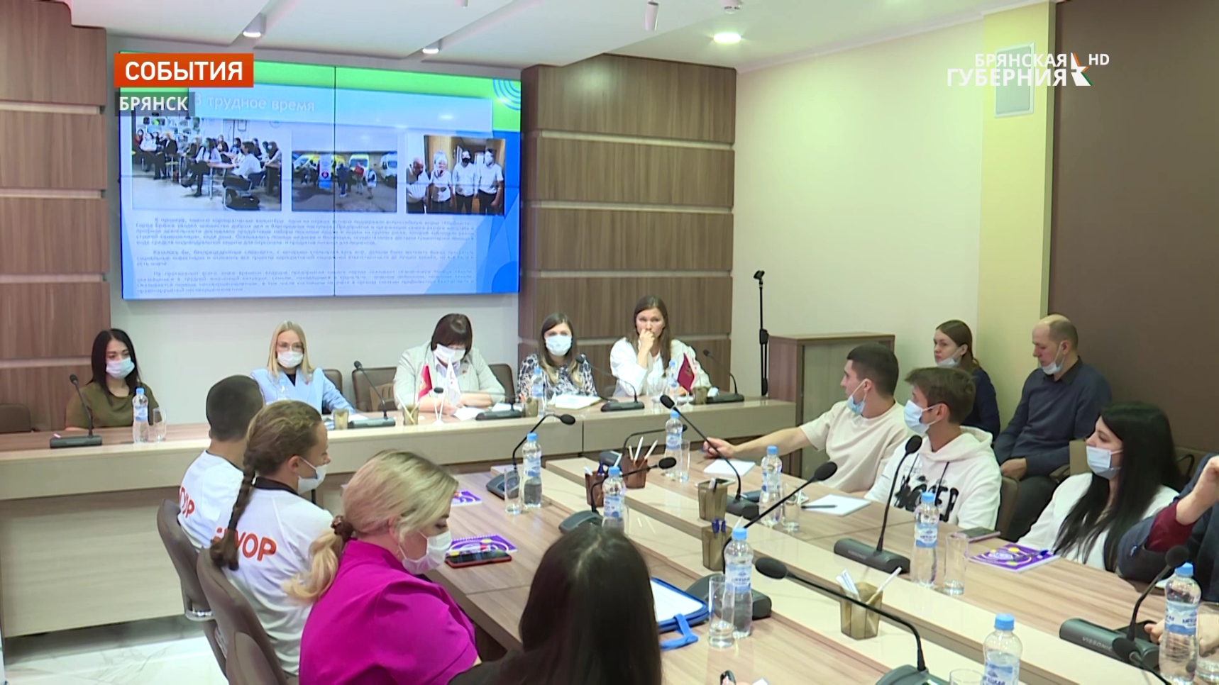 В Брянске прошел первый в регионе форум по корпоративному добровольчеству