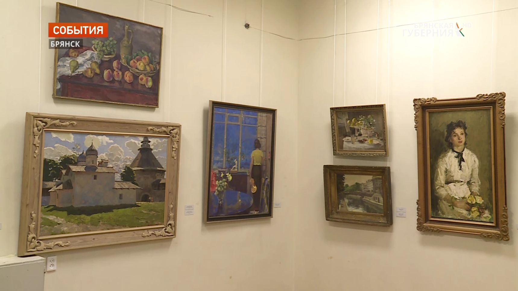 Брянский художественный музей: репортаж о жизни картин