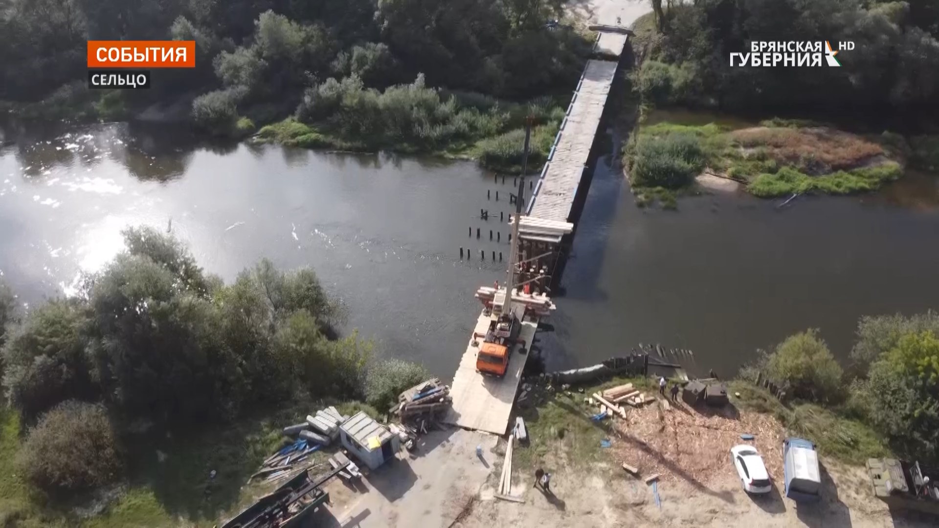 К брянскому городу Сельцо через Десну построят железобетонный мост