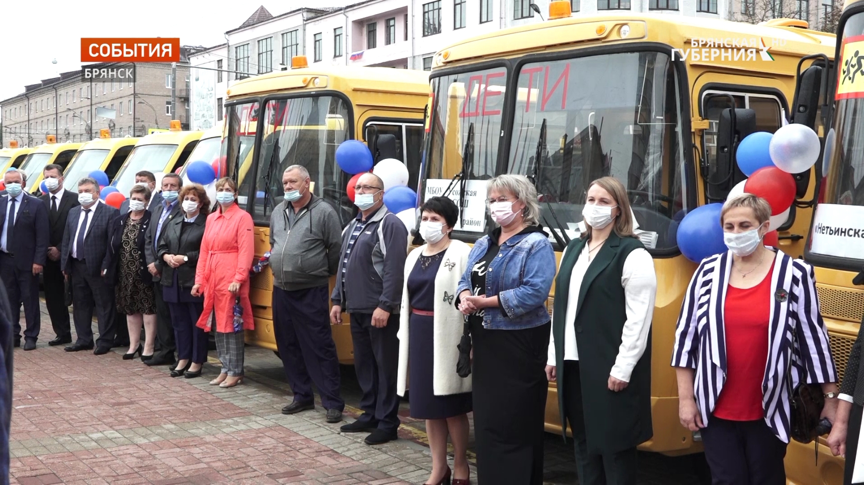 В День знаний школы Брянской области получили новые автобусы