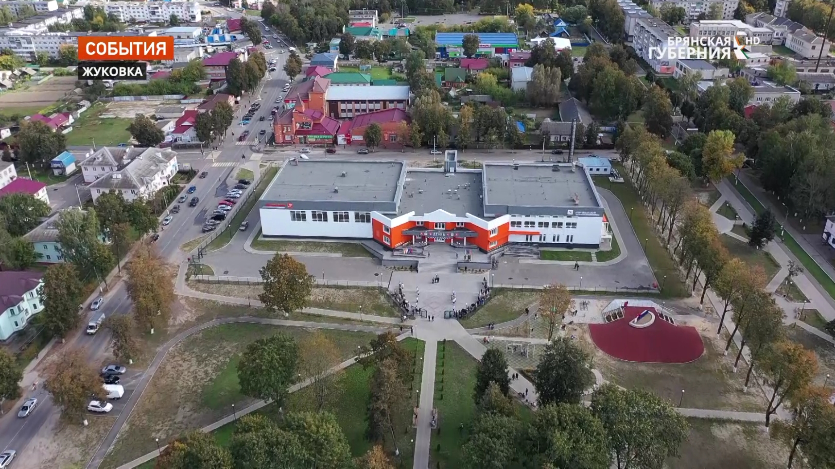 В Жуковке Брянской области состоялось официальное открытие спортцентра «Десна»