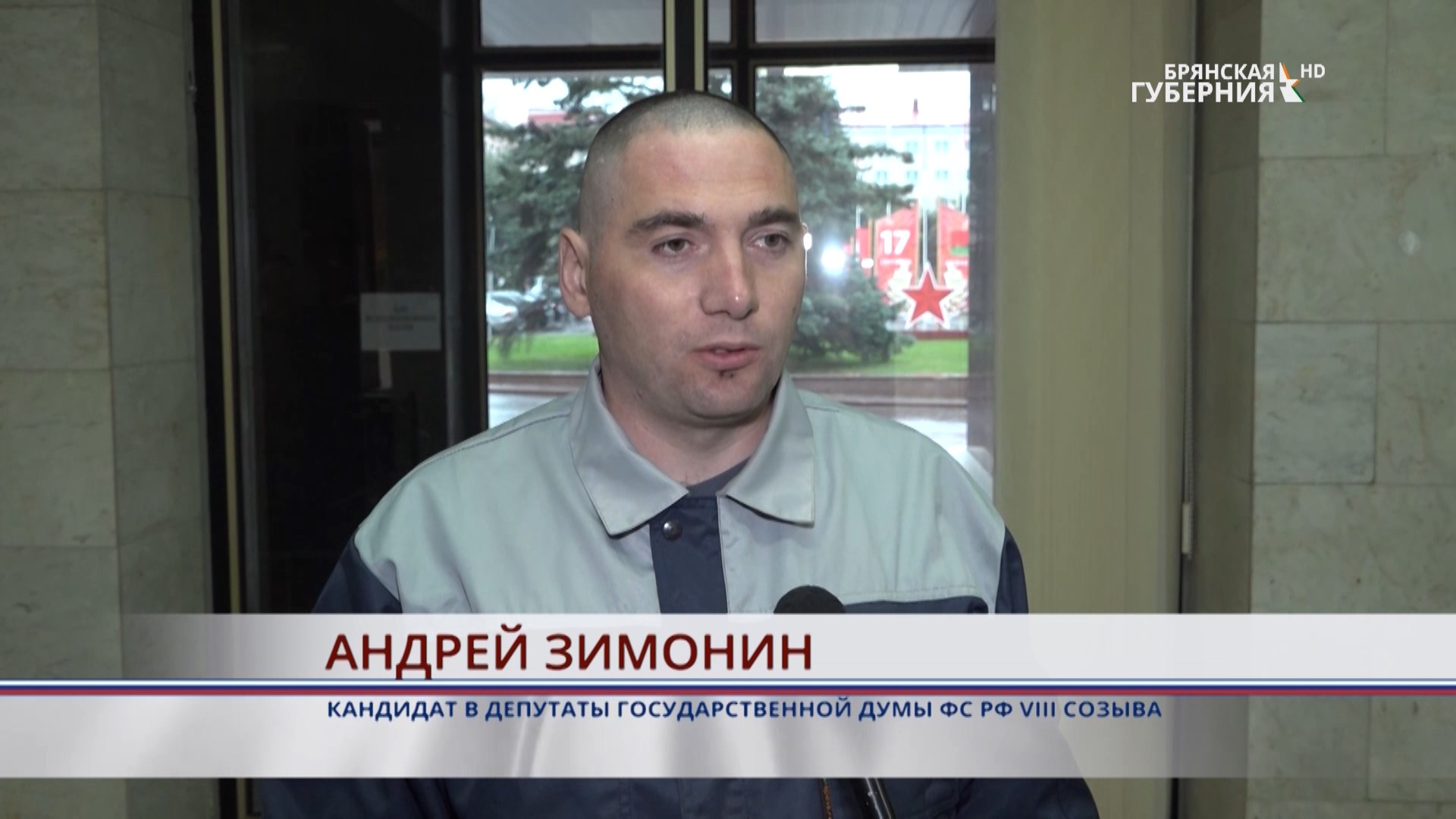 Андрей Зимонин: дождь не помешает жителям Брянской области прийти на выборы