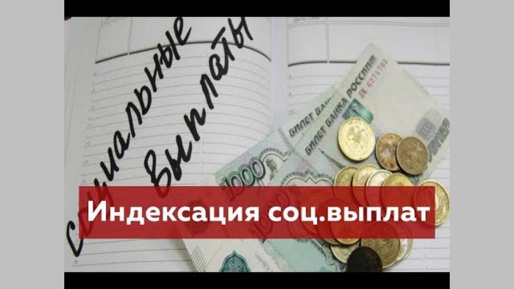 В Брянской области с 1 октября на 4 процента увеличат денежные выплаты на проезд и содержание детей