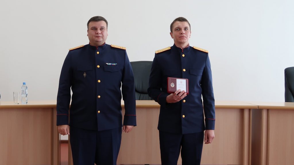 Брянского следователя Павла Говорова наградили знаком отличия «За службу закону»