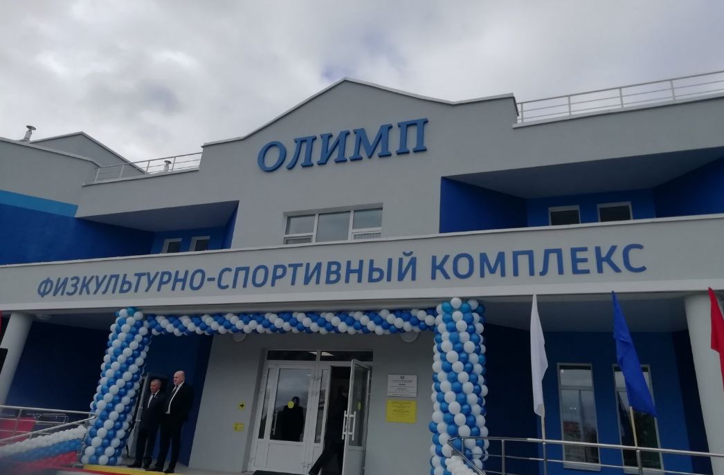 В Дятьково открыли спортивный комплекс «Олимп»