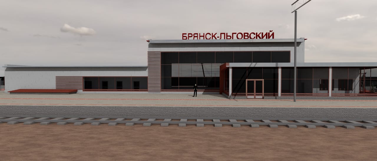 На вокзале Брянск-Льговский проведут перепланировку и установят подсветку здания