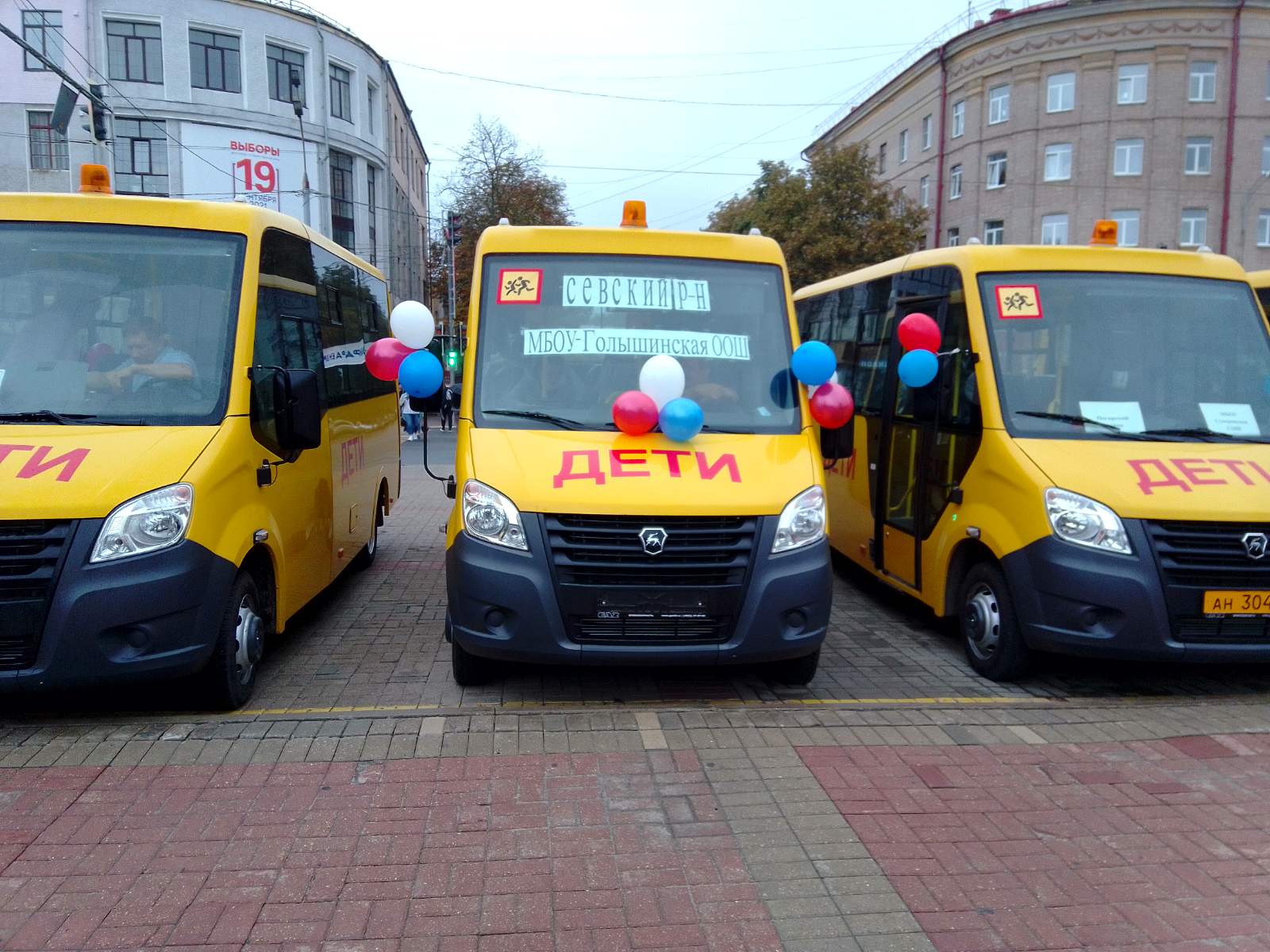 Школы Брянской области на День знаний получат новые автобусы