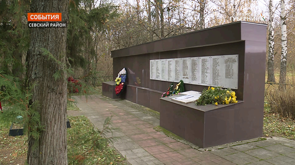 В Севском районе перезахоронили останки 43 воинов