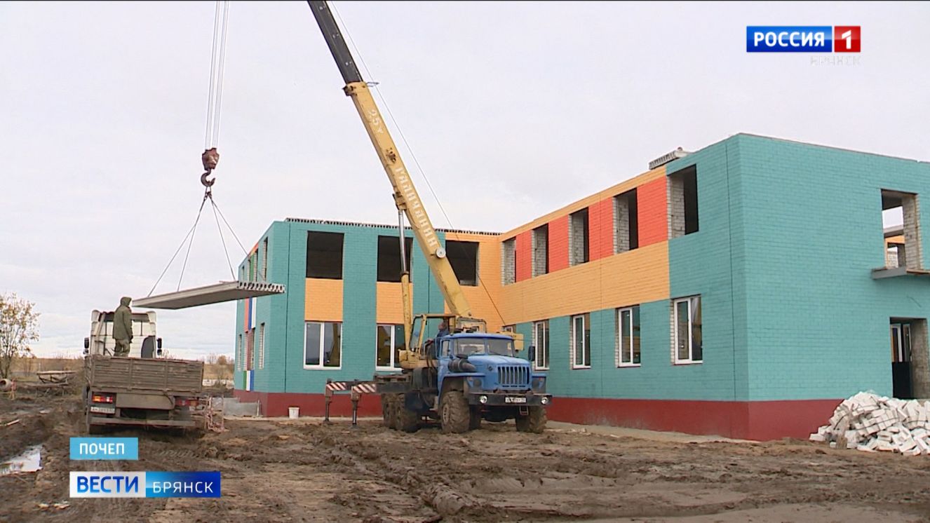 В Почепе завершается строительство детского сада