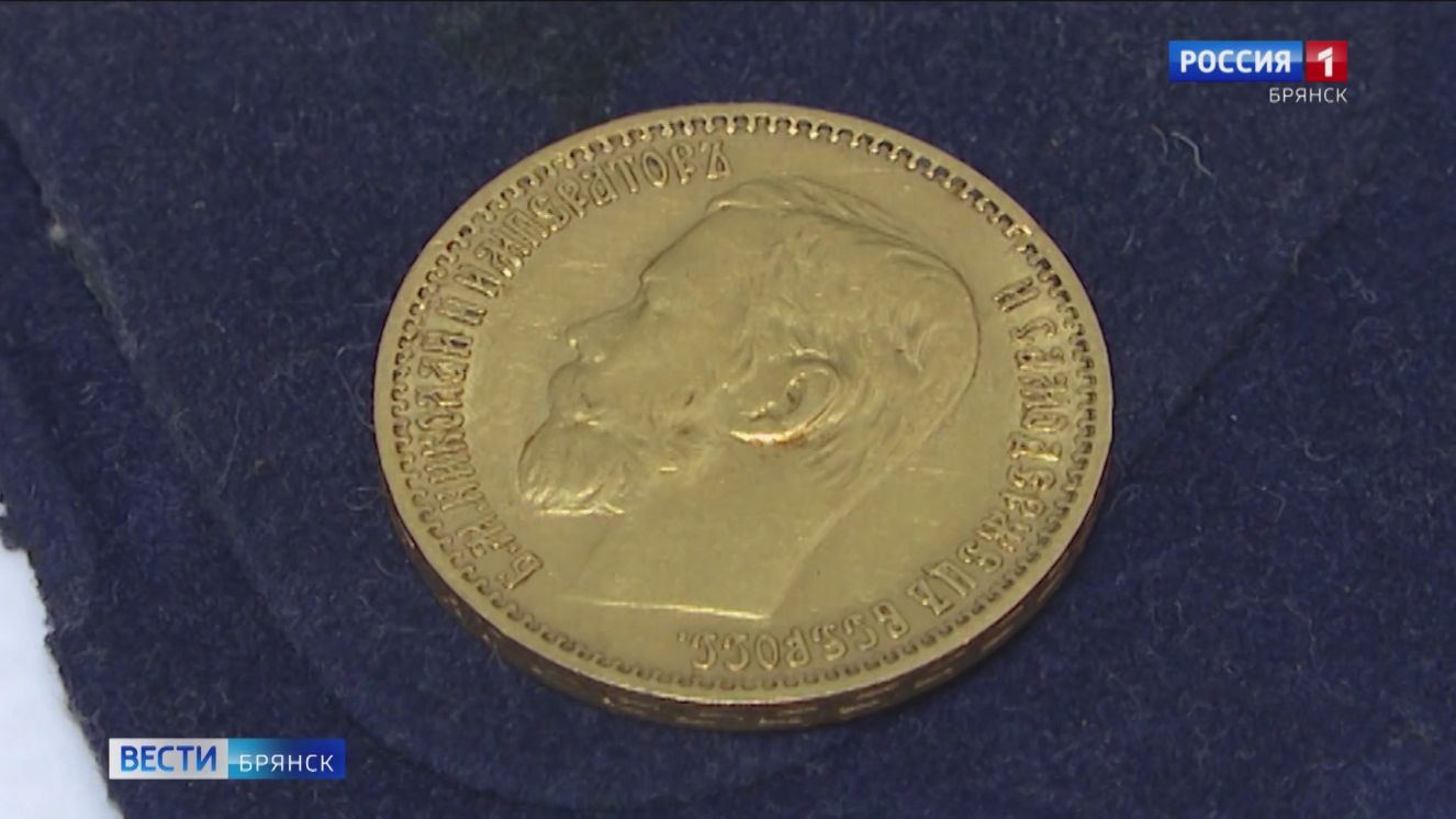 Брянская семья уже более ста лет хранит пятирублевую монету Николая II