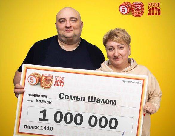 Брянец выиграл в лотерею 1 миллион рублей