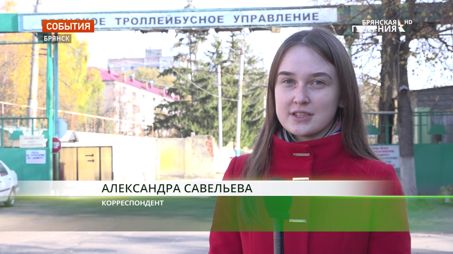 В Брянской области обновят троллейбусный парк