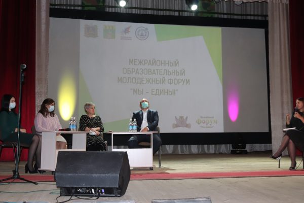 В Трубчевске на форуме активисты обсудили главные тренды молодежной политики