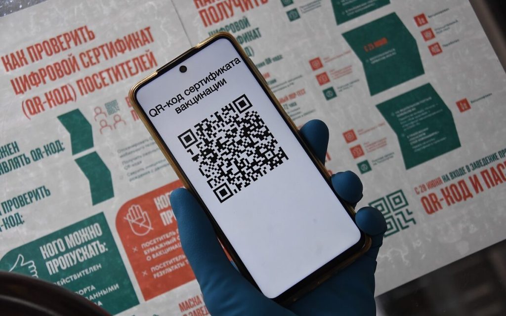 На Брянщине с 15 ноября введут систему QR-кодов