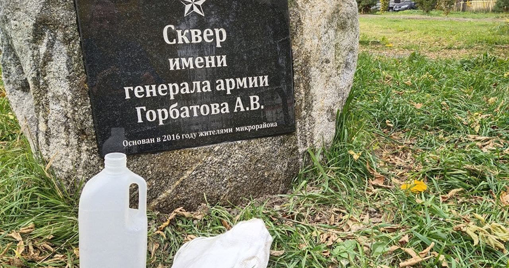 В Брянске мемориал в сквере Горбатова отмыли от грязи
