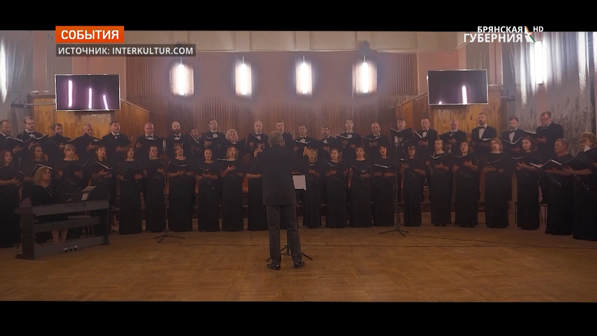 Брянский академический хор Марио Бустилло стал чемпионом Всемирных хоровых игр