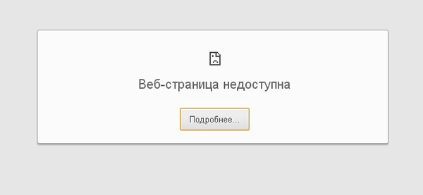 Из-за проблем соцсети «ВКонтакте» прямая линия с брянским губернатором оказалась недоступной