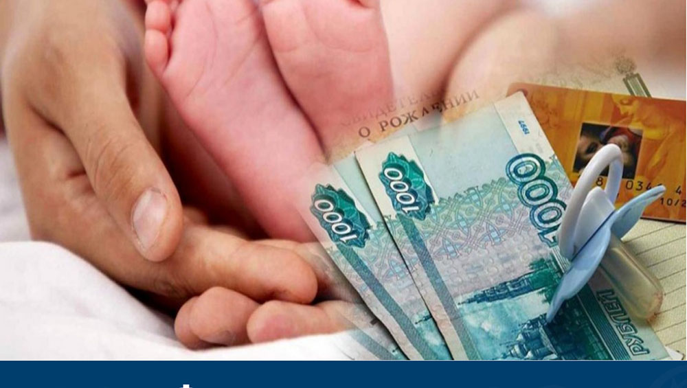 На поддержку брянских семей при рождении детей в этом году запланировано более 2 миллиардов рублей