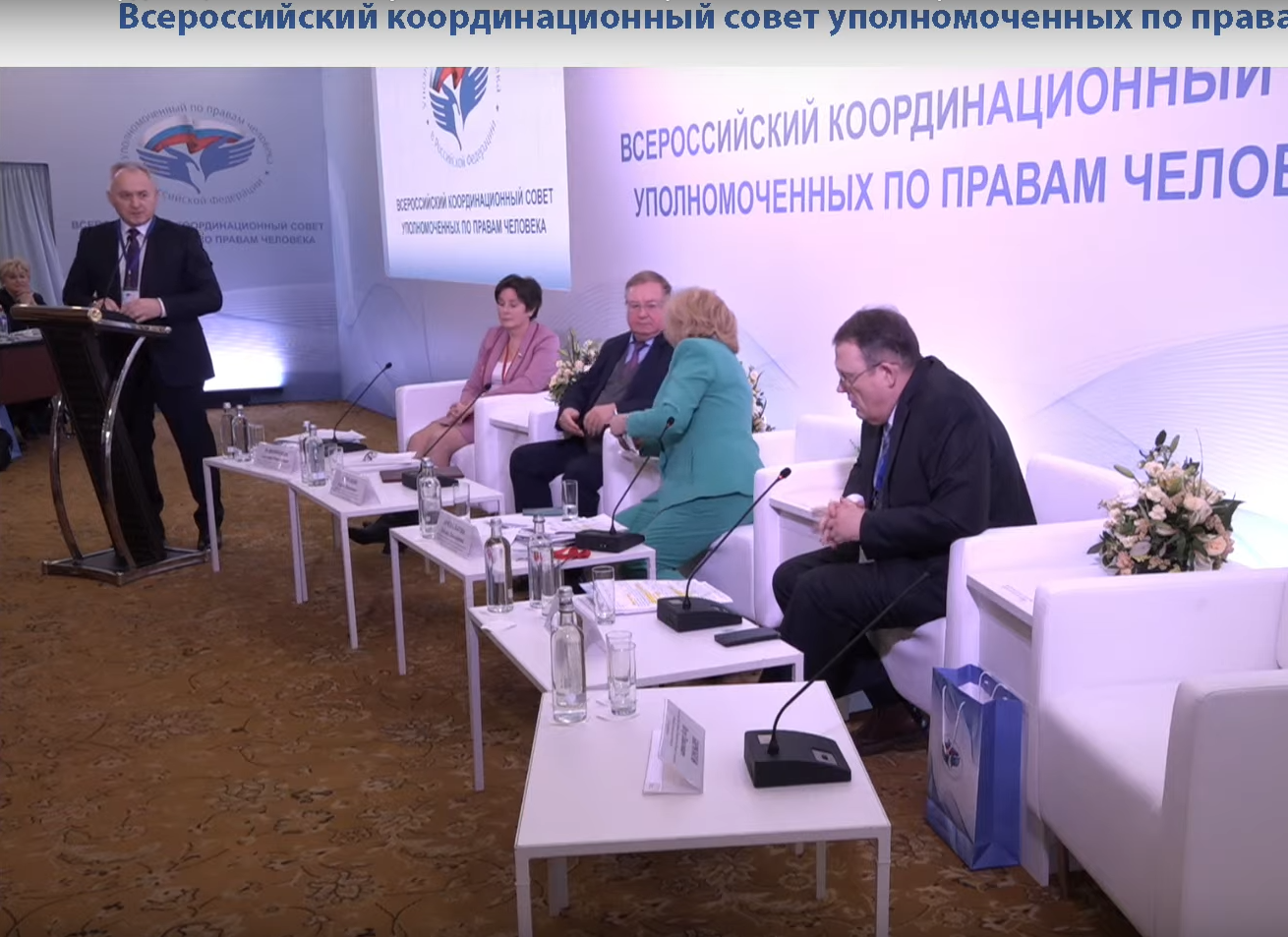 Брянский омбудсмен на Всероссийском координационном совете рассказал о решении жилищных проблем в регионе