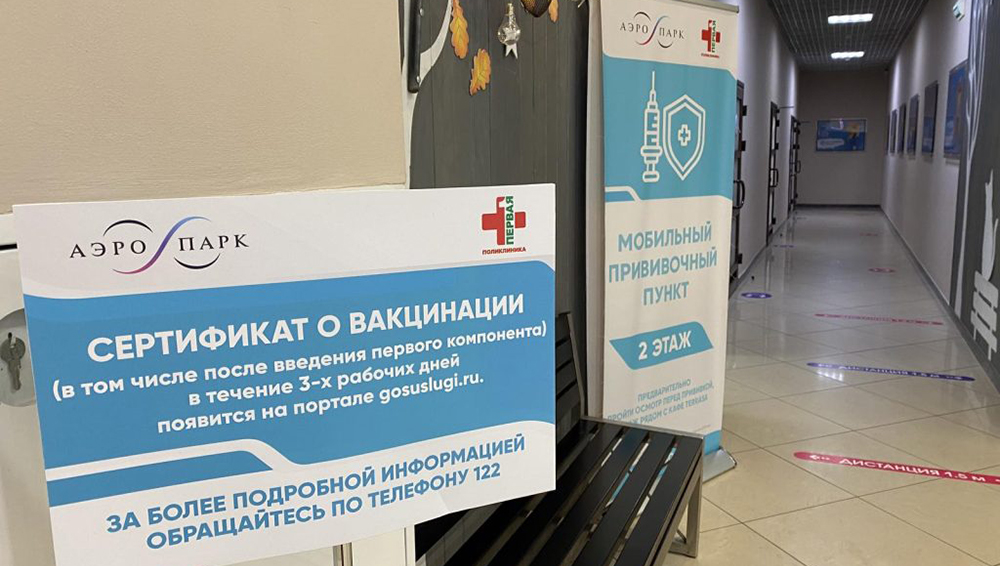 В брянских ТЦ во время нерабочих дней открыты прививочные кабинеты