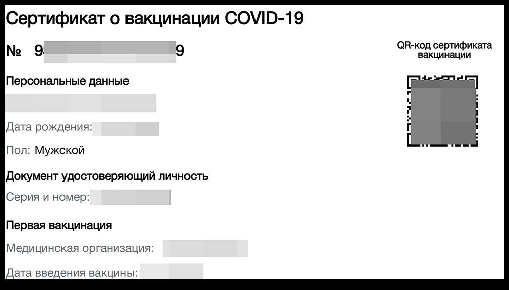 Брянская полиция выявила 34 факта фальсификации справок о прививках