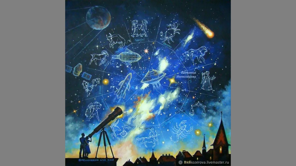 В Трубчевском музее Брянской области подвели астрономические итоги 2021 года