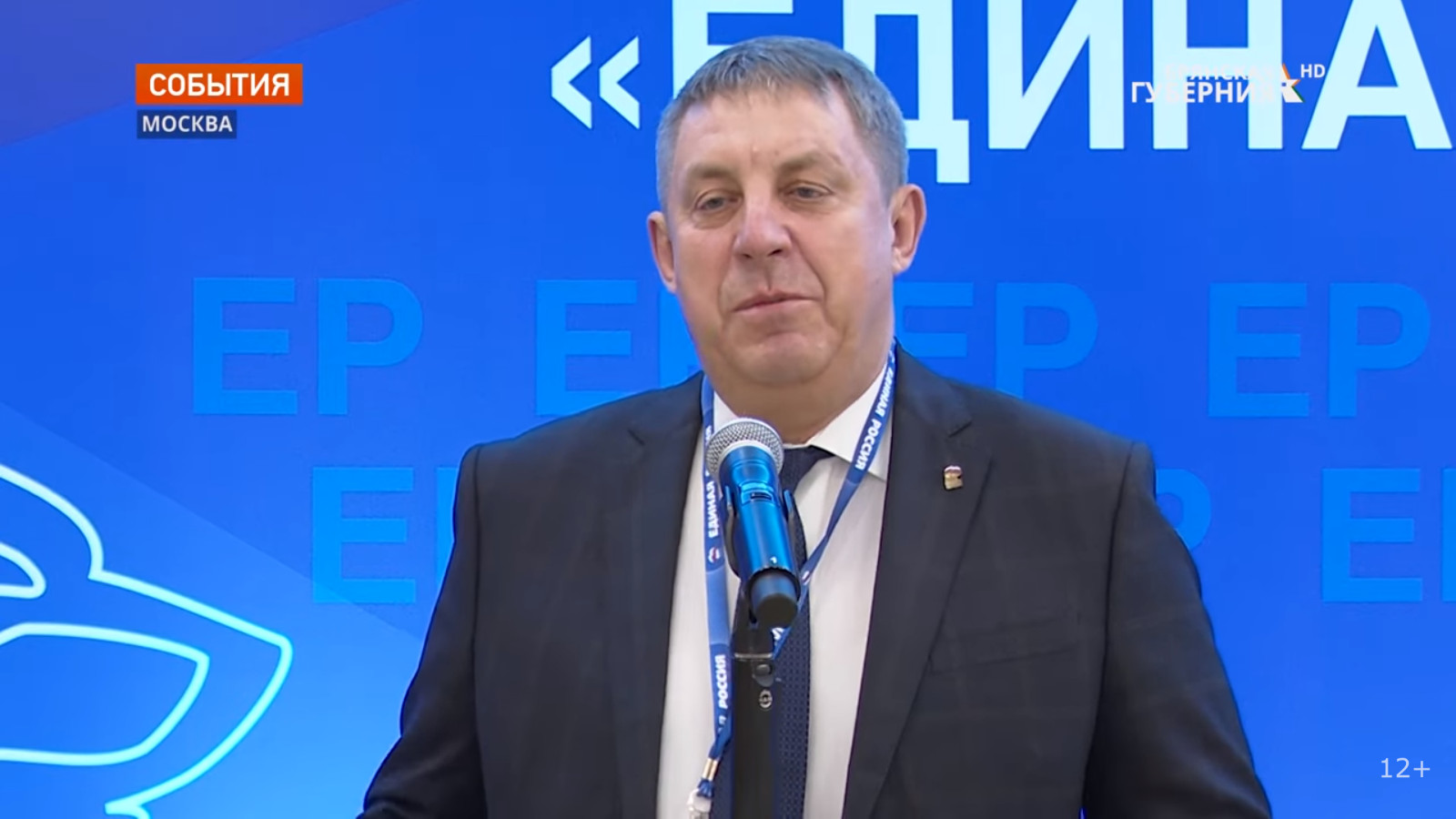 Политолог прокомментировала избрание Александра Богомаза в Высший совет «Единой России»
