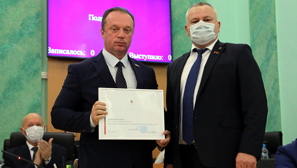 Зампред брянской облдумы Сергей Антошин получил благодарность Совета Федерации