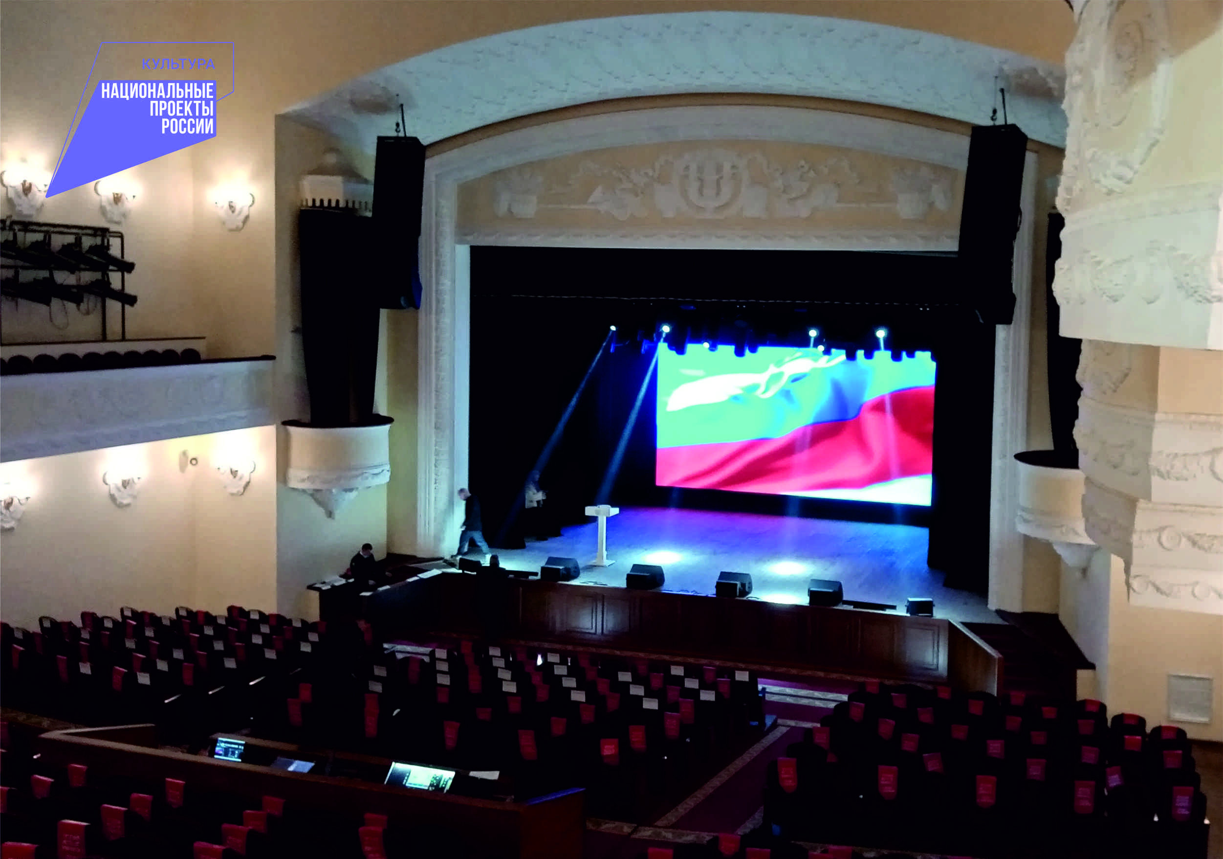Во Дворце культуры БМЗ в Брянске установили новый светодиодный экран