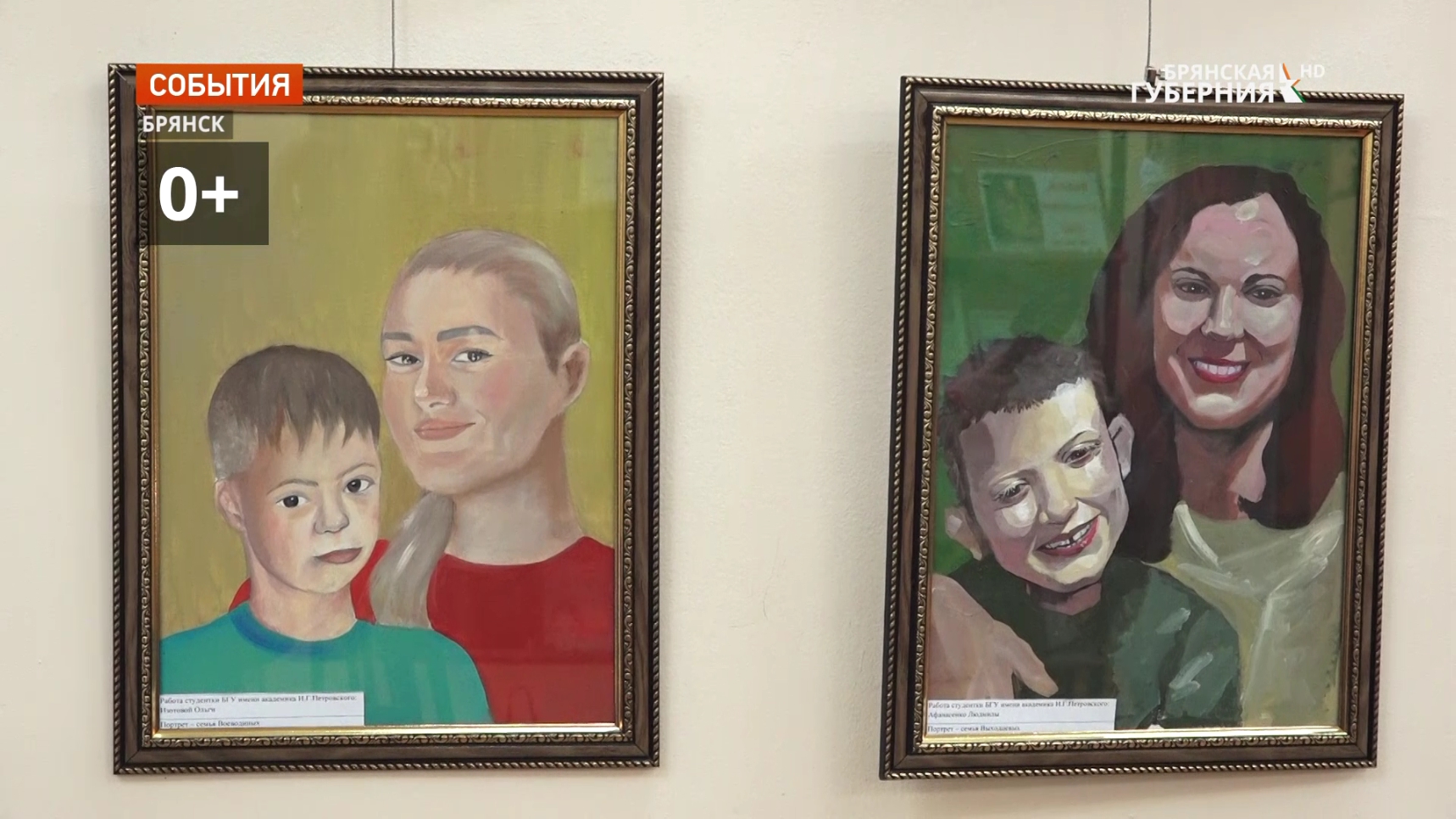 В Брянске на выставке «Художники радуют» свои работы представили студенты колледжа искусств
