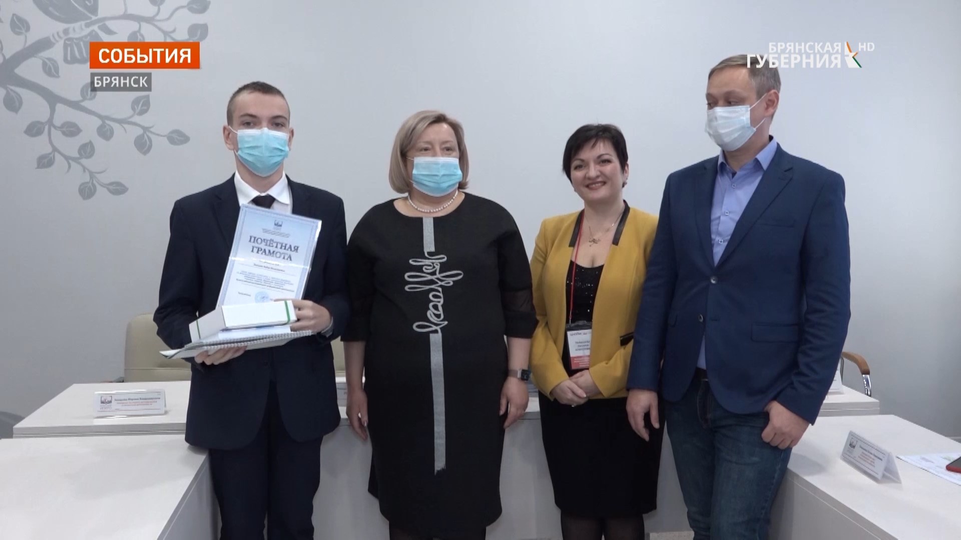 В Брянске наградили победителей конкурса финансовой грамотности среди школьников