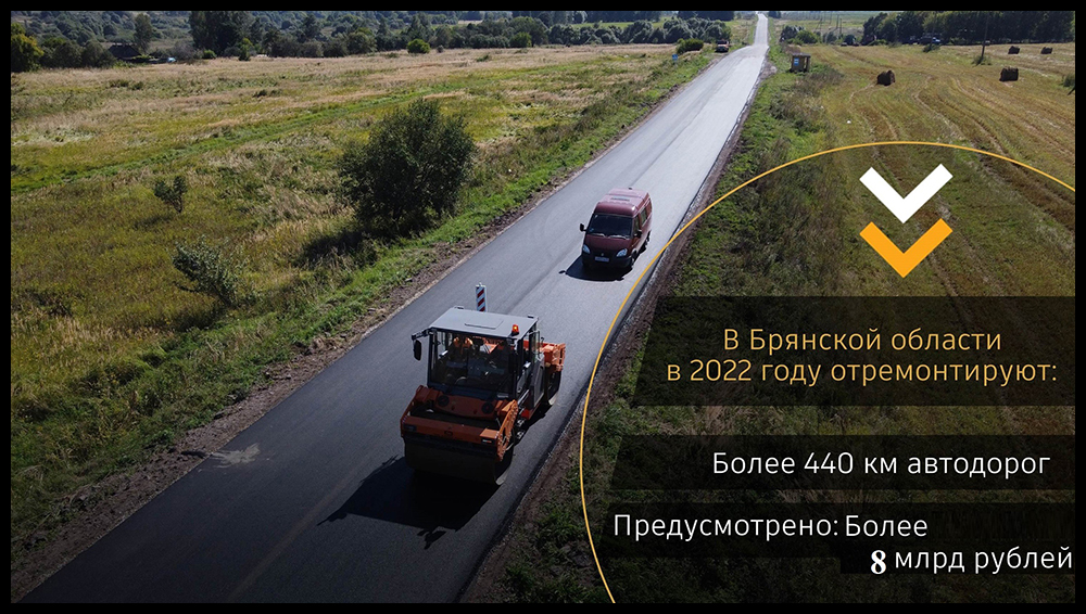 В следующем году в Брянской области отремонтируют 8 мостов