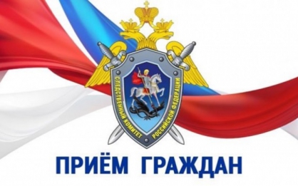 В Унече пройдет прием представителя Следственного управления СК России по Брянской области
