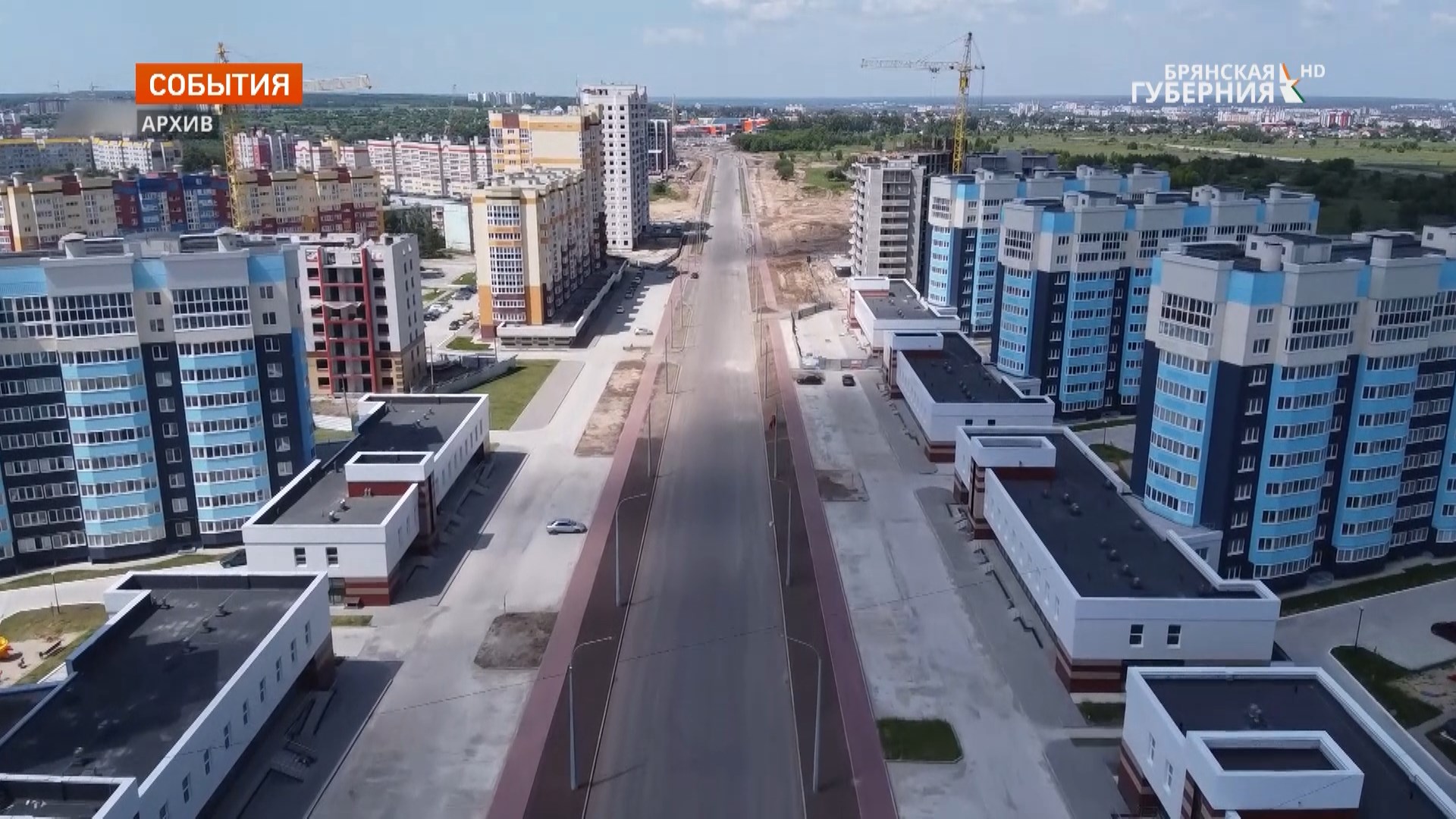 На Брянщине успешно реализуют нацпроект «Жилье и городская среда»
