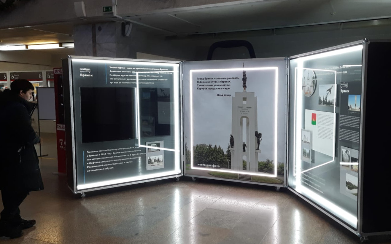 Мультимедийная выставка «Исторический багаж» открылась на вокзале Брянск-Орловский