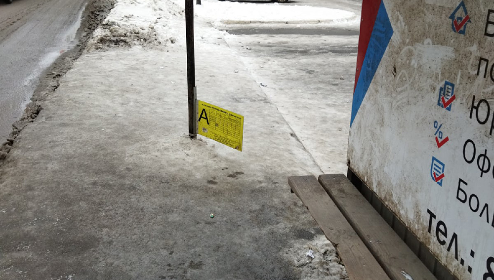 В Брянске на остановке на старом аэропорту сползла маршрутная табличка
