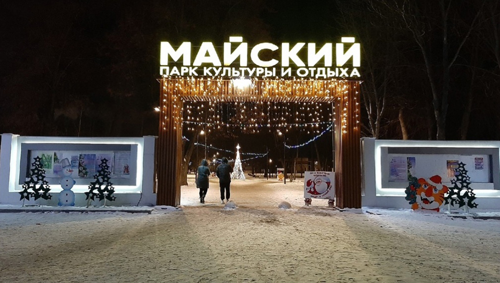 В парке Майском в Бежице появилась праздничная иллюминация