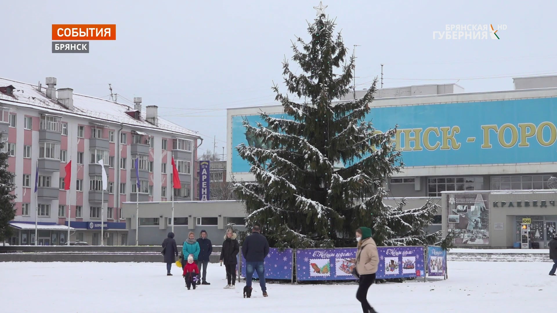 Брянск заметно преобразился к празднованию Нового года