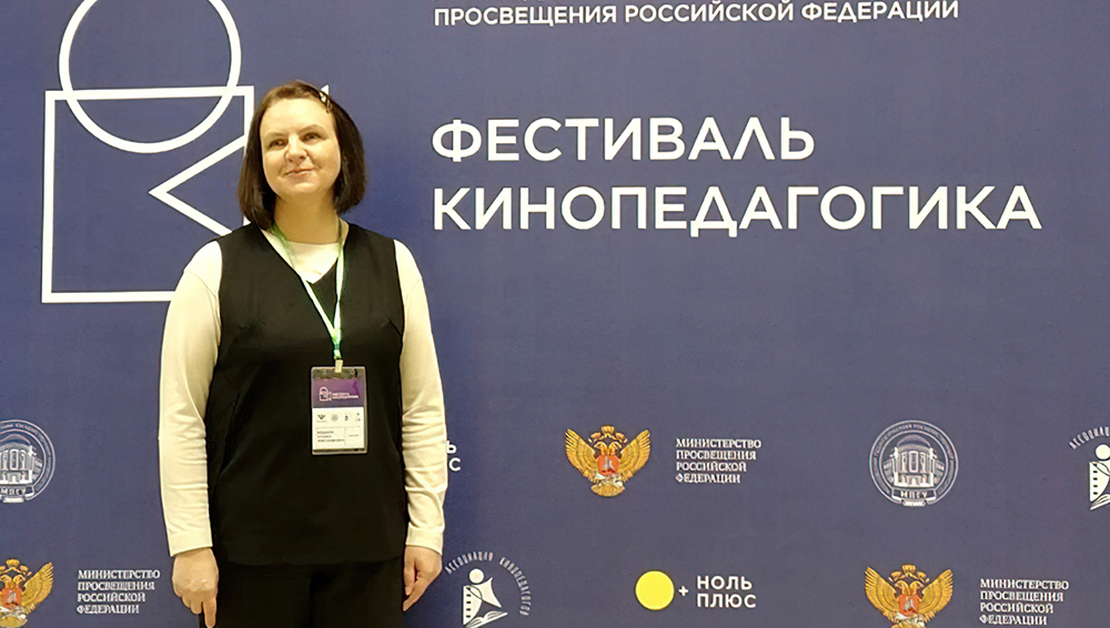 Новозыбковские педагоги и студенты победители на фестивале «Кинопедагогика»