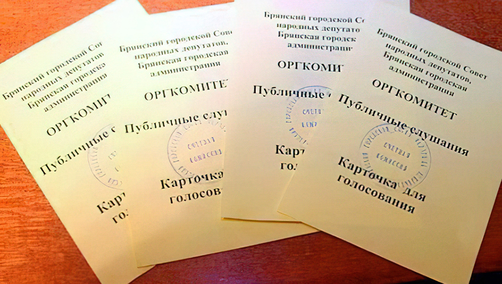 В Брянске проходит подготовка к публичным слушаниям
