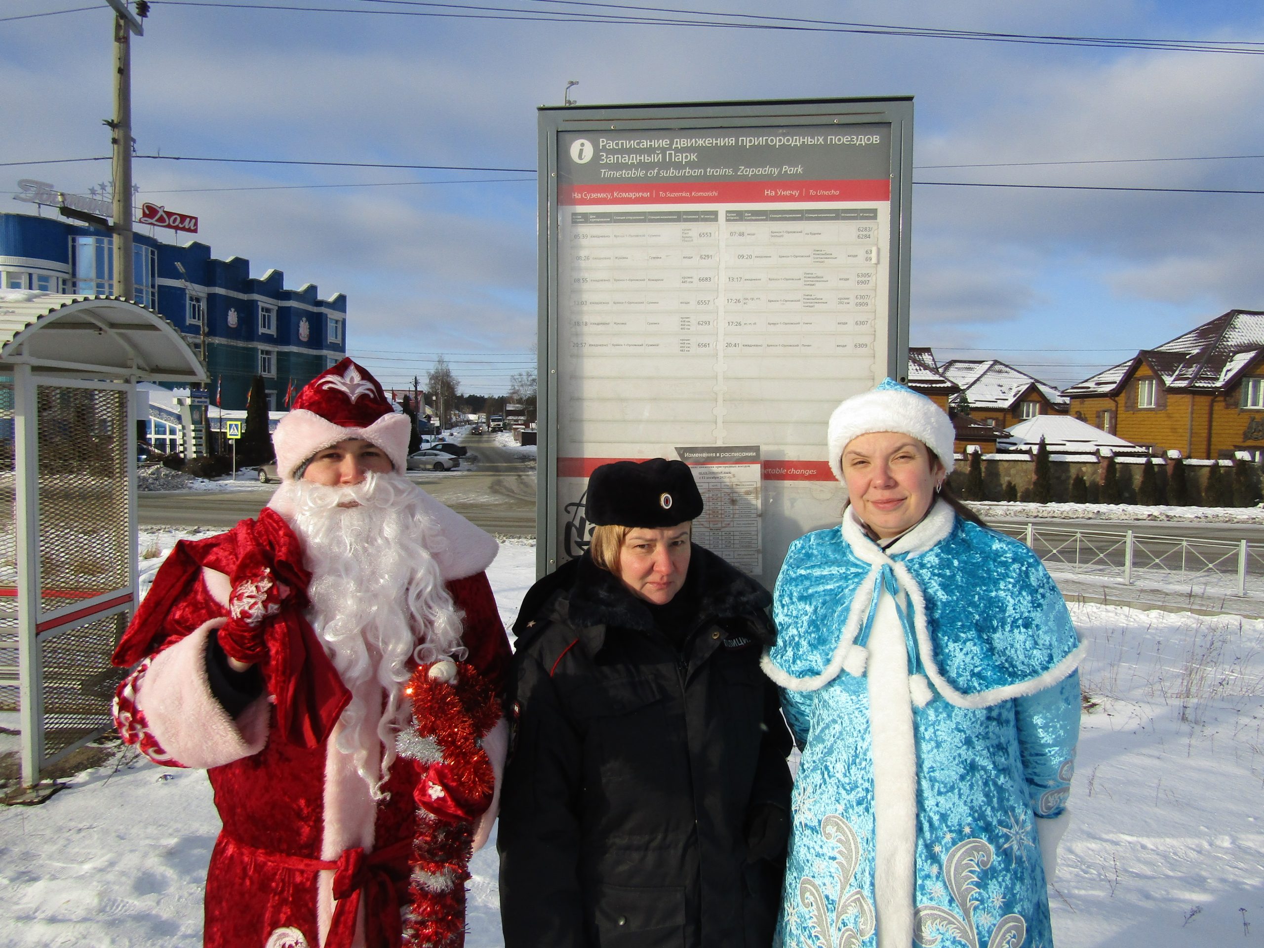 В Брянске Дед Мороз поздравил детей на железнодорожном транспорте