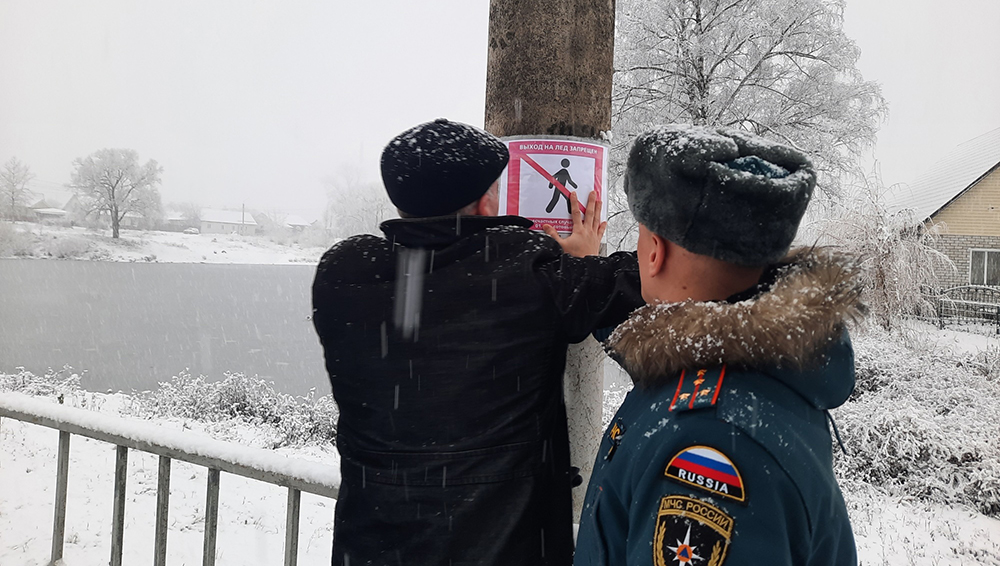 В Брянской области спасатели напоминают об опасностях тонкого льда